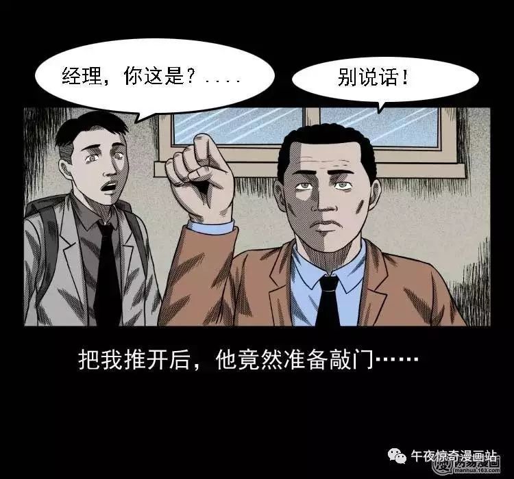 民间灵异漫画《敲门》,住酒店进门前要敲三下!