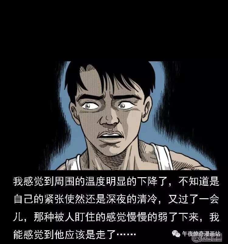 民间灵异漫画《遇险,森林深处一双阴森森的眼睛盯着我看!