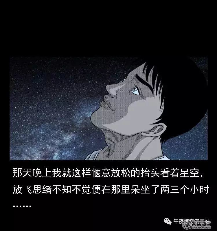 民间灵异漫画《遇险,森林深处一双阴森森的眼睛盯着我看!