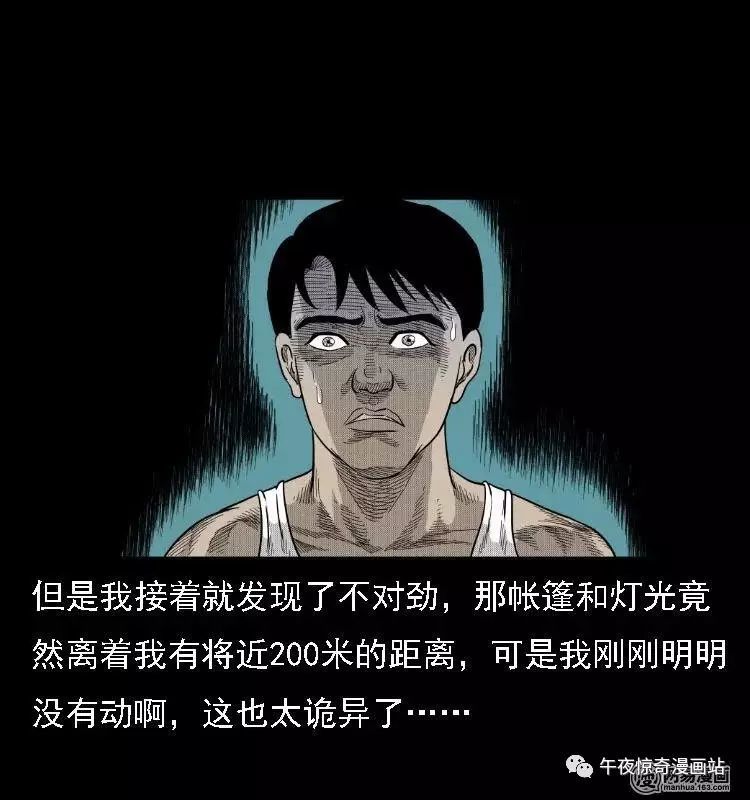 民间灵异漫画《遇险,森林深处一双阴森森的眼睛盯着我看!