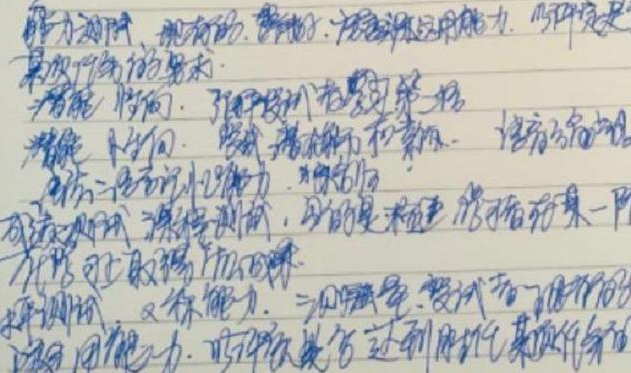 大学生藤蔓字体火了字迹任性又洒脱老师是学医的好苗子