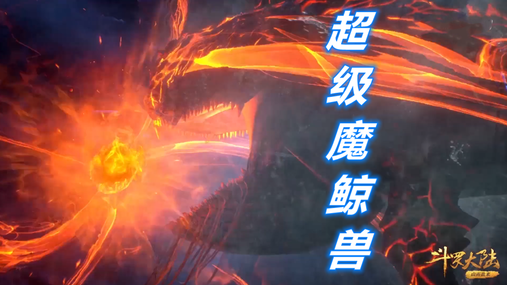 魂兽排名_魂兽图片