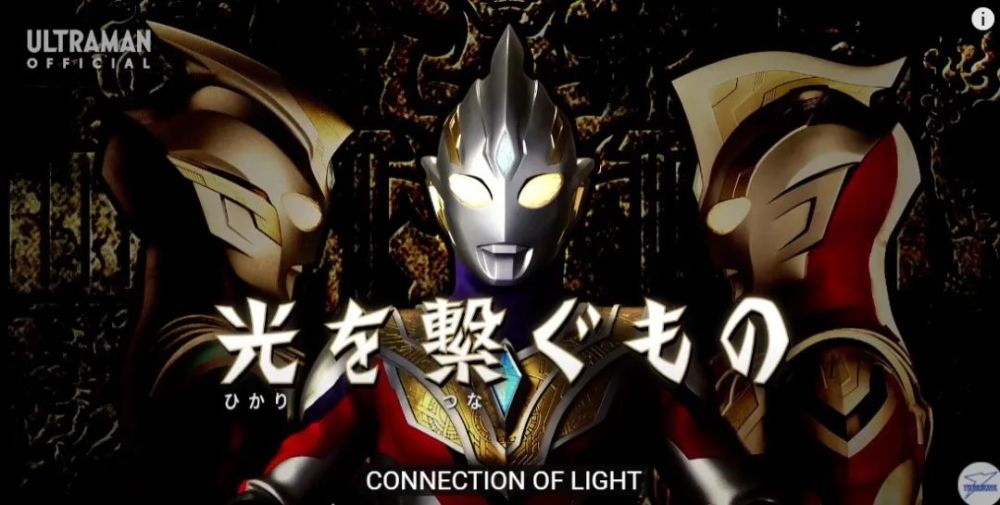 特利迦奥特曼百度云中字无删减版网盘1080p超高清已完结完整资源已