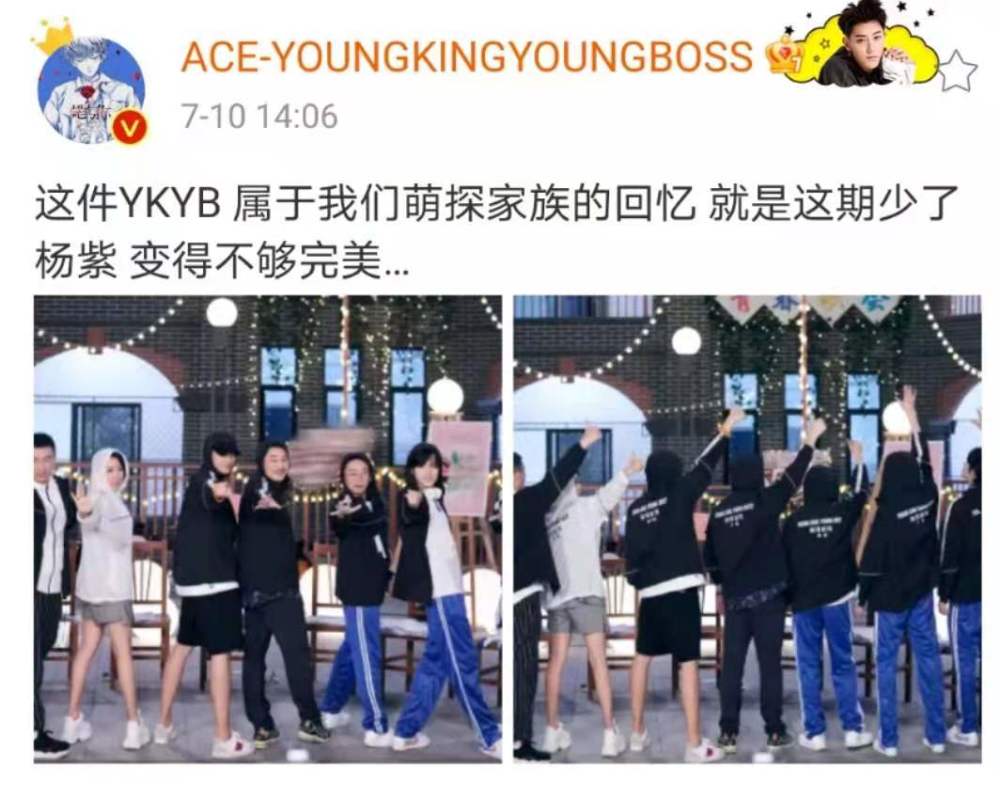 黄子韬发文:少了杨紫,变得不够完美