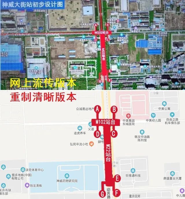 燕郊地铁站口分布