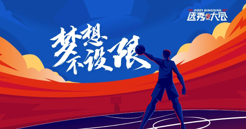 cba三消息:山东续约刁成灏,选秀门票引争议,阿不都采访谈周琦