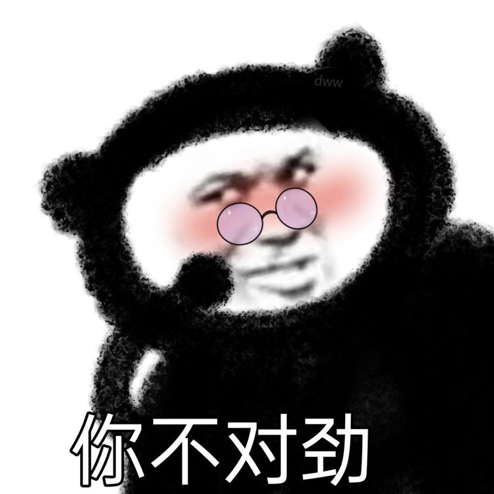 "把你家臭宝怼到想吻你的表情包"