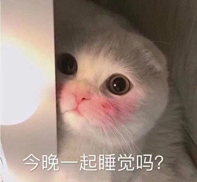 "把你家臭宝怼到想吻你的表情包"