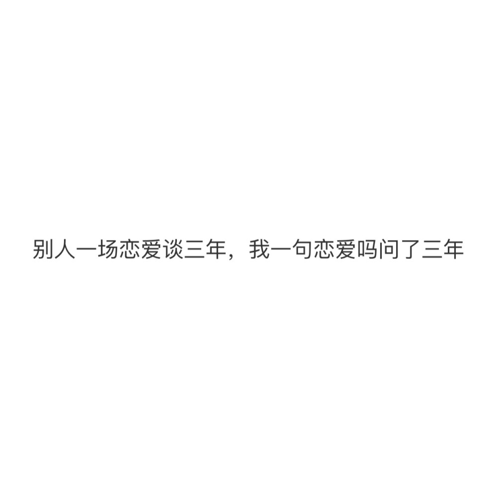沙雕可爱的文案和配图