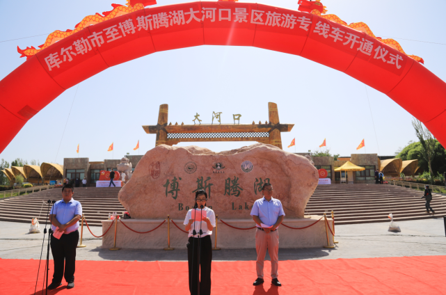 博斯腾湖大河口景区旅游专线车开通 "交通 旅游"助推博湖全域旅游大