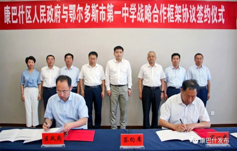 政法委书记,康巴什区委书记邢征,区委副书记,区长王雪峰,鄂尔多斯市第
