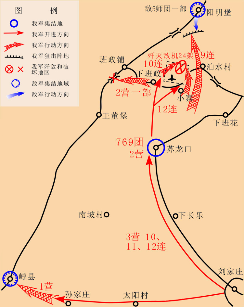 奋斗百年路 启航新征程|抗日山西战场经典之战(三):夜袭阳明堡