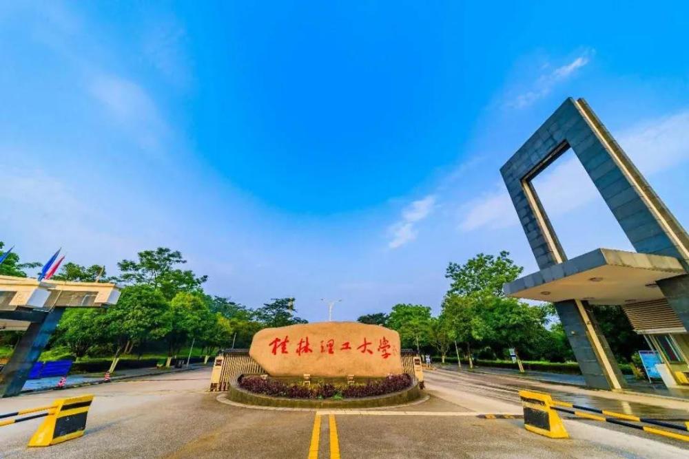广西二本大学有哪些学校广西二本大学有哪些学校及排名
