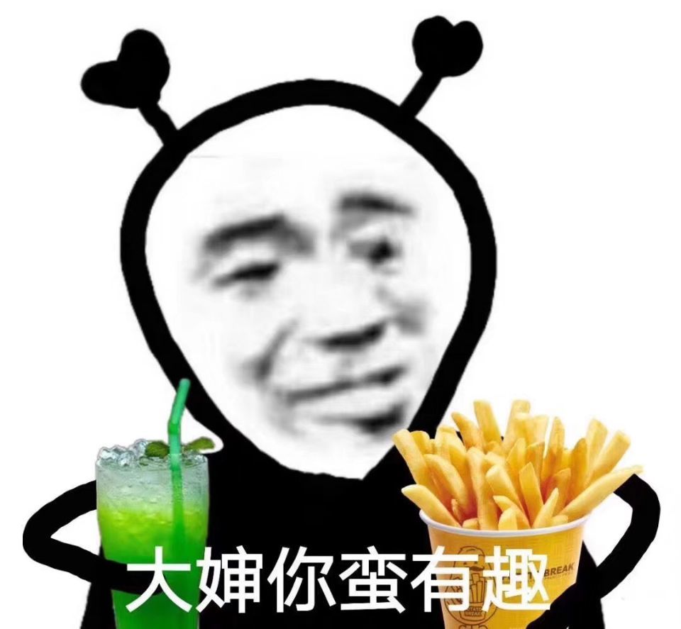 搞怪表情包大婶你蛮有趣的