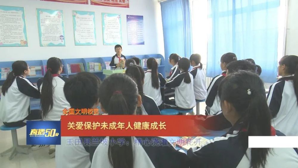 玉田县兰坡小学:精心浇灌文明花开