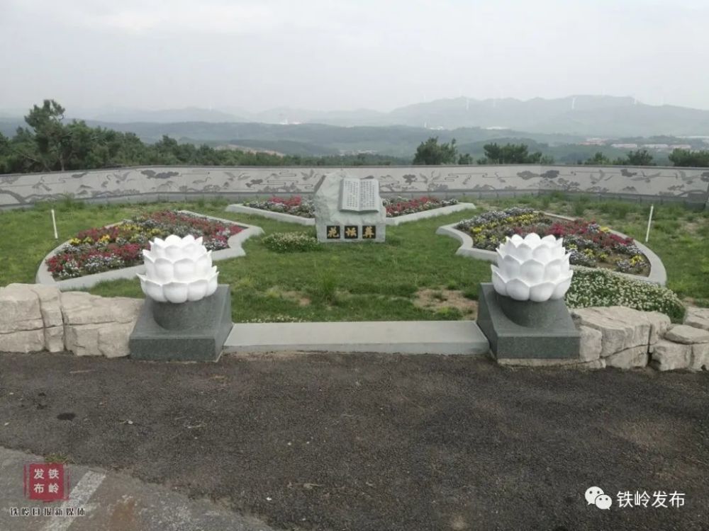 免费生态葬集体落葬活动 活动地点在帽山城市公益性公墓和 铁岭县观陵