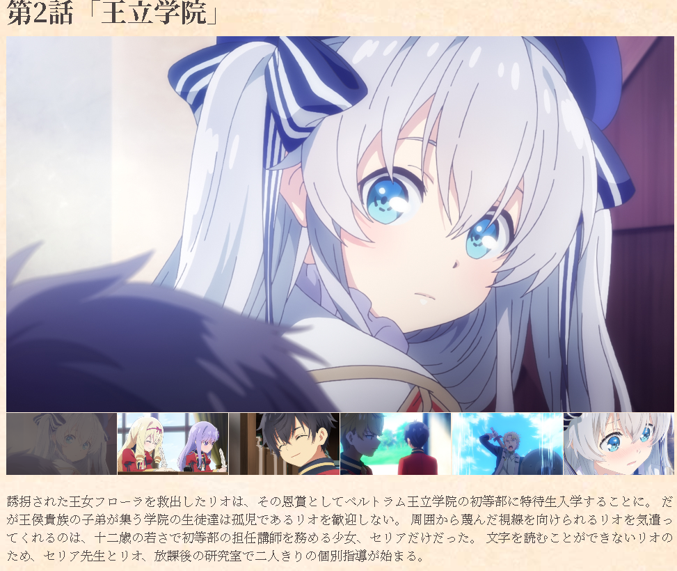 精灵幻想记:利欧成了王立学院学生,瑟莉亚给他单独辅导