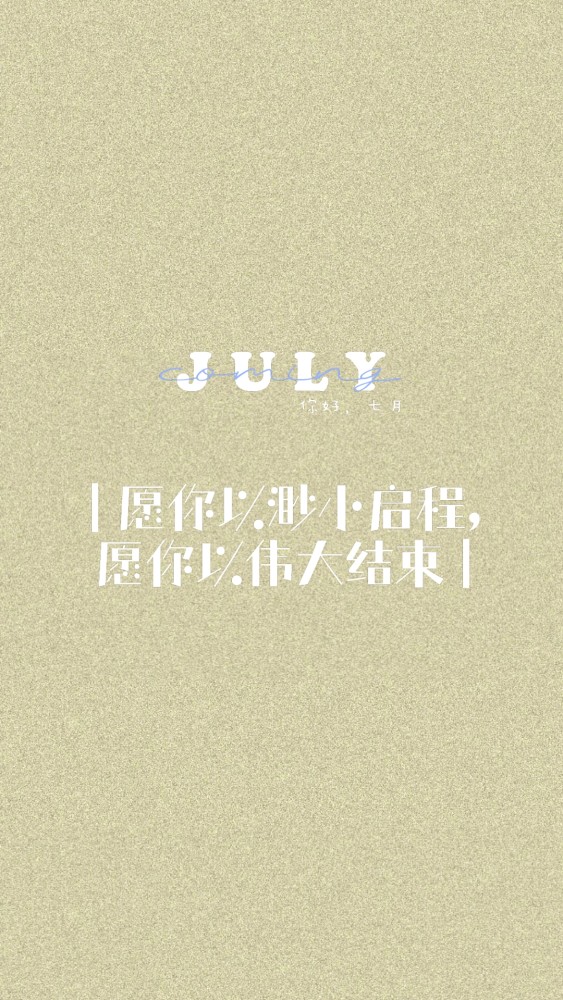 考研励志壁纸