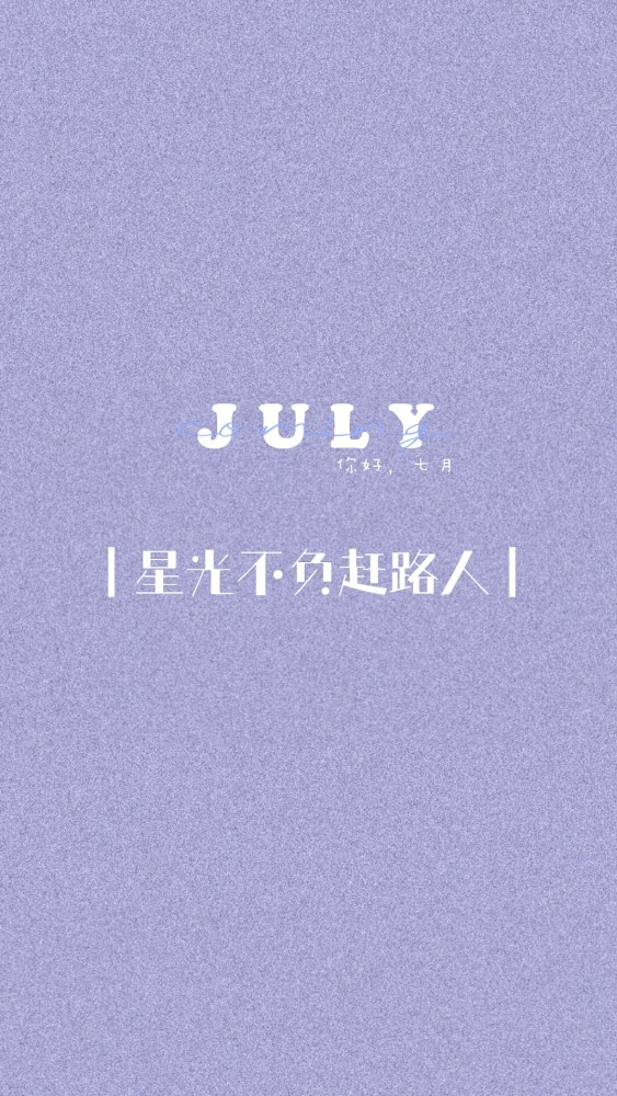 考研励志壁纸