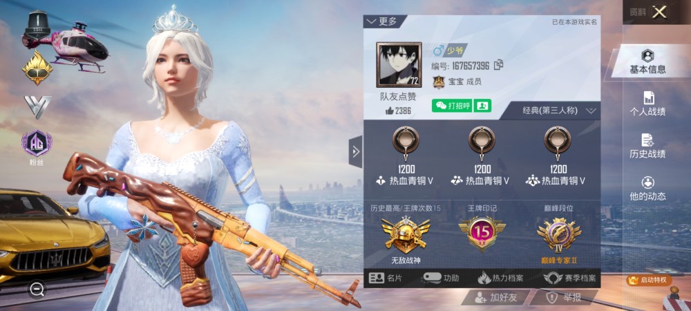 "吃鸡"1个动漫头像不能用,已有3名氪金大佬不信邪,喜提10年!_腾讯新闻