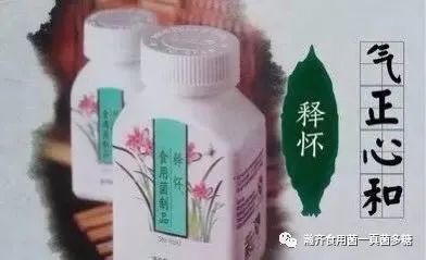 瀚齐食用菌十五款产品的功效