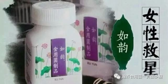 瀚齐食用菌十五款产品的功效