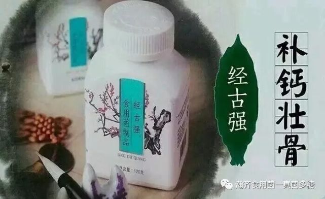 瀚齐食用菌十五款产品的功效