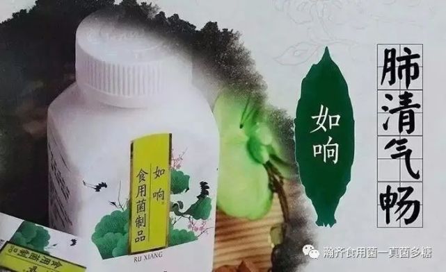 瀚齐食用菌十五款产品的功效