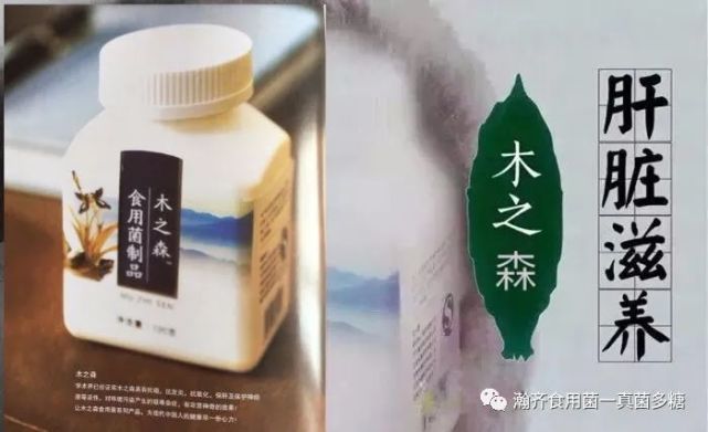 瀚齐食用菌十五款产品的功效