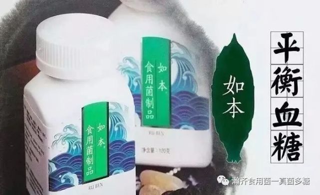 瀚齐食用菌十五款产品的功效