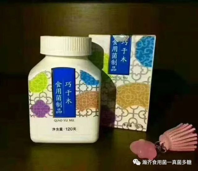 瀚齐食用菌十五款产品的功效