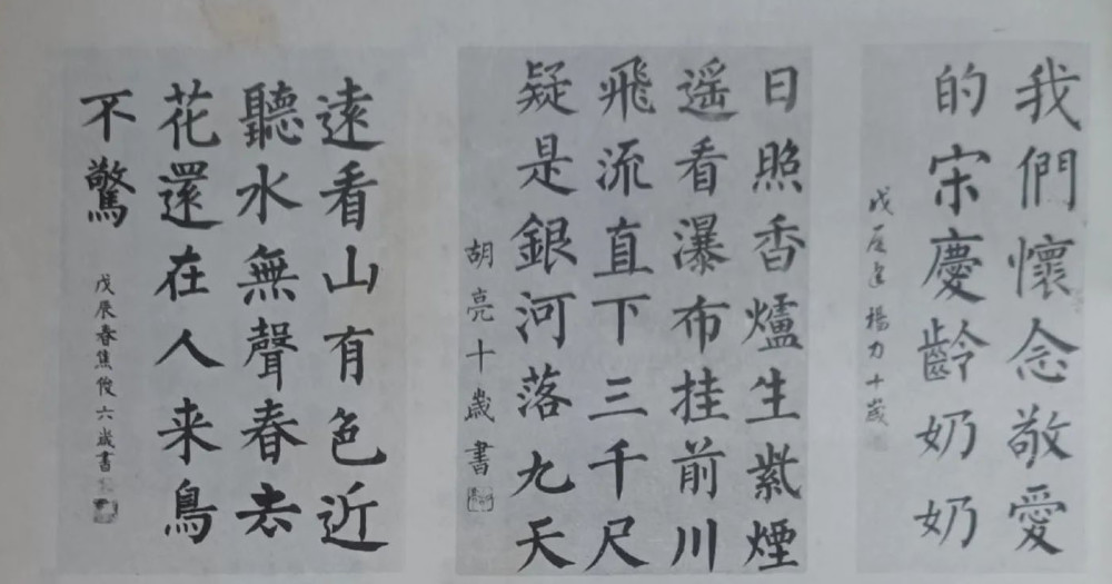 1988年首届全国儿童书法赛,7岁孩子的楷书作品,赢得了