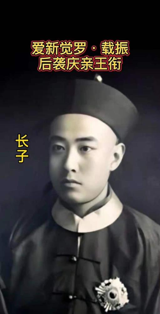 清朝老照片看看清朝王爷长什么样原来颜值这么高