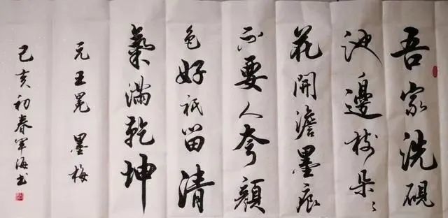 苏味道诗▲行书 禅宗公案一则石军海先生现为中国书法家协会会员,浙江