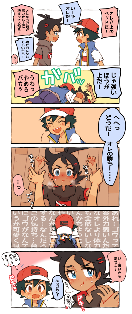 宝可梦:小豪如果是女生,讨厌他的人还会这么多吗?