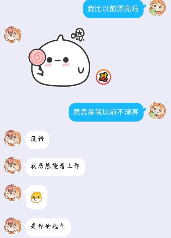 直男和女友聊天记录曝光,一句话就气哭了女友,看完之后笑到抽筋