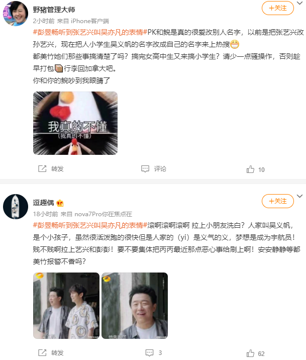 吴亦凡和张艺兴一起上热搜,引发双方粉丝吵架,或许是