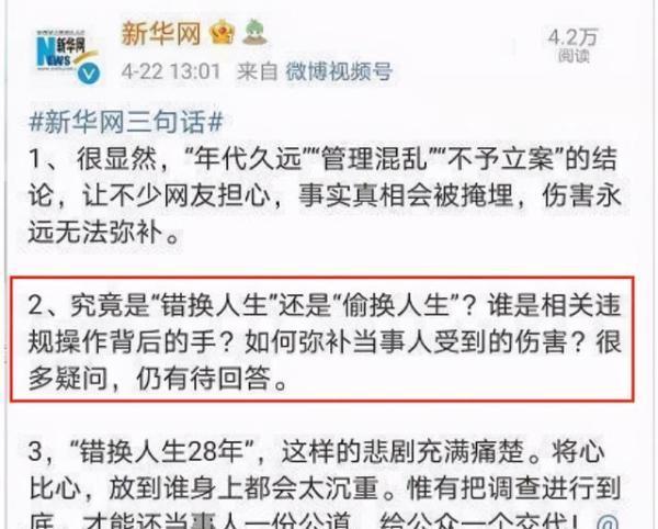 "错换人生"许敏:号称最先介入公益团队,佩鑫文化正在走向黑化