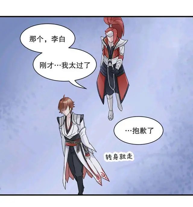 王者荣耀漫画:《瑶瑶日记》李白终于得到了教训,看来他以后是不敢随便