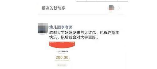 幼儿园老师发了一条朋友圈,被家长"围攻",院长:老师已