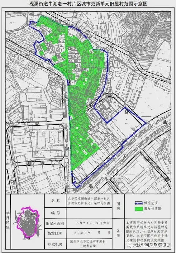 龙华区观澜街道牛湖老一村片区旧改