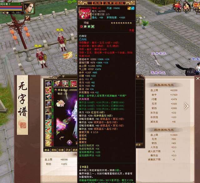 天龙八部第一丐帮阿牛哥回归,最新装备图曝光!网友:丐帮还是行