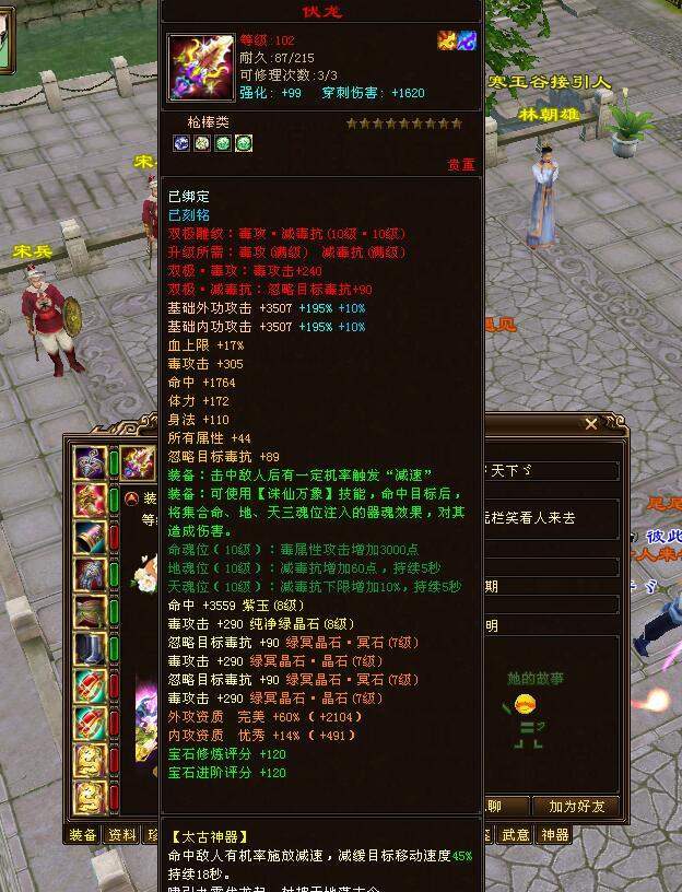 天龙八部第一丐帮阿牛哥回归,最新装备图曝光!网友:丐帮还是行