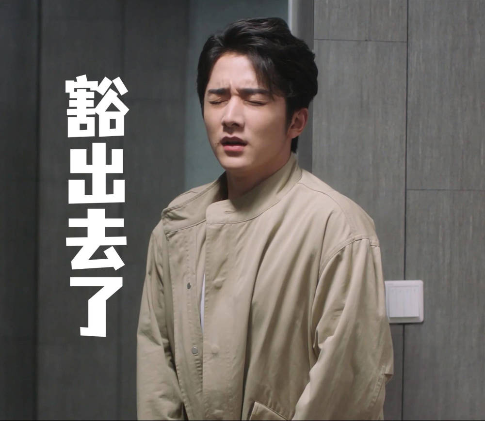 张新成表情包来啦