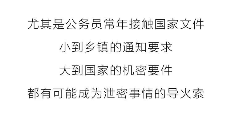 滴滴全面下架!信息安全为何是公务员第一课公务员滴滴考研…插图6