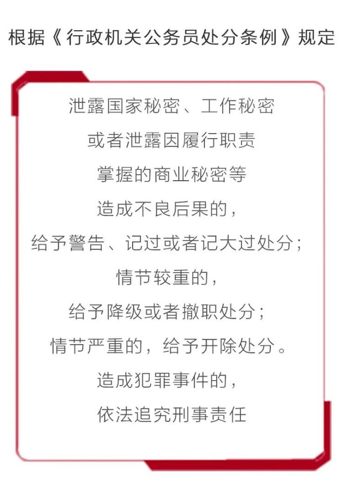 滴滴全面下架!信息安全为何是公务员第一课公务员滴滴考研…插图11