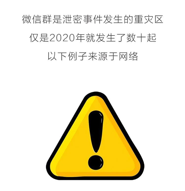 滴滴全面下架!信息安全为何是公务员第一课公务员滴滴考研…插图19