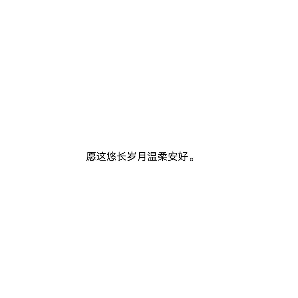 可以用来设置新版微信状态的文案