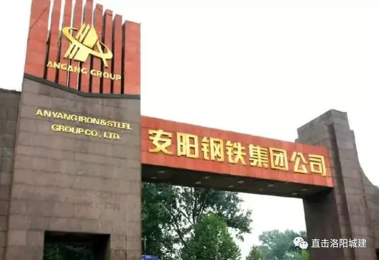 看完点赞 好运不断 7月11日安钢集团总部搬迁到郑州,这无疑给安阳市