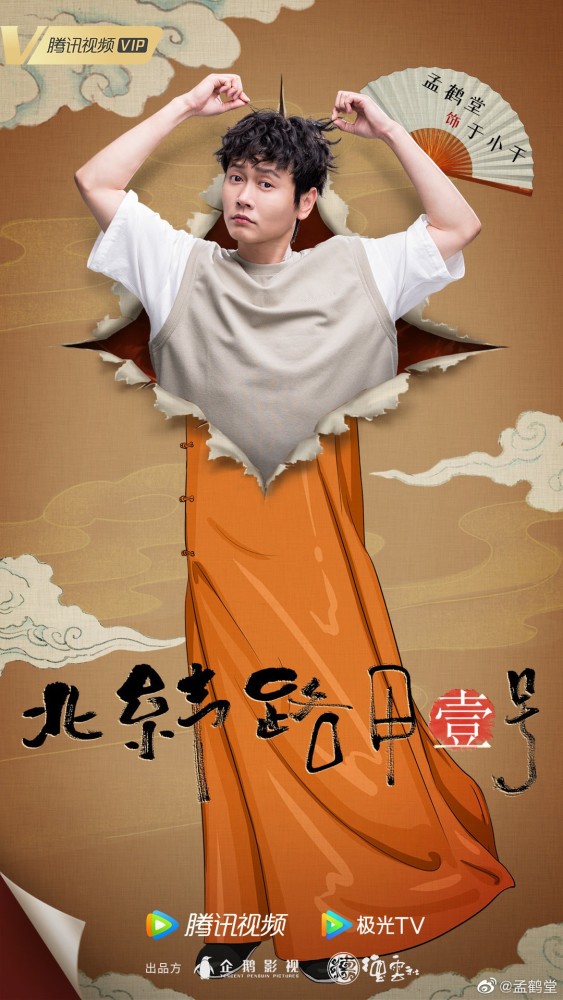 《德云瓦舍》刚结束,又迎来新剧《北纬路甲一号》,德云社杀疯了